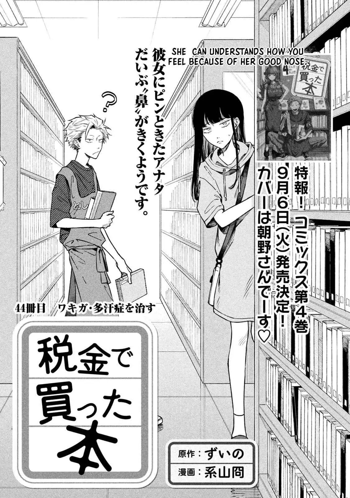 Zeikin de Katta Hon Chapter 44 1